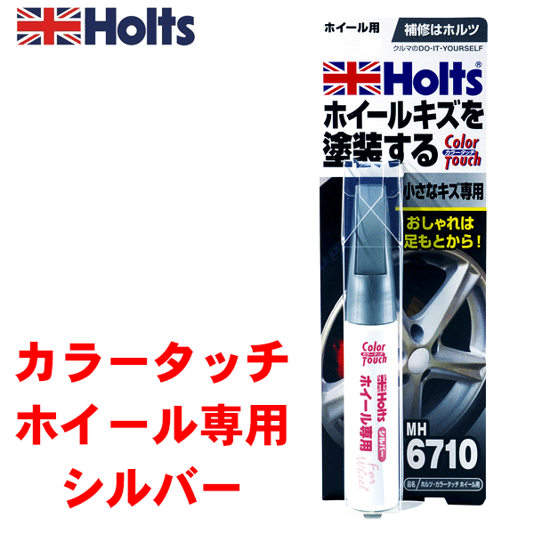 楽天市場】Holts ホルツ スプレータイプ塗料 バンパープライマー 300ml 下塗り塗料 P-5 : パーツキング楽天市場店
