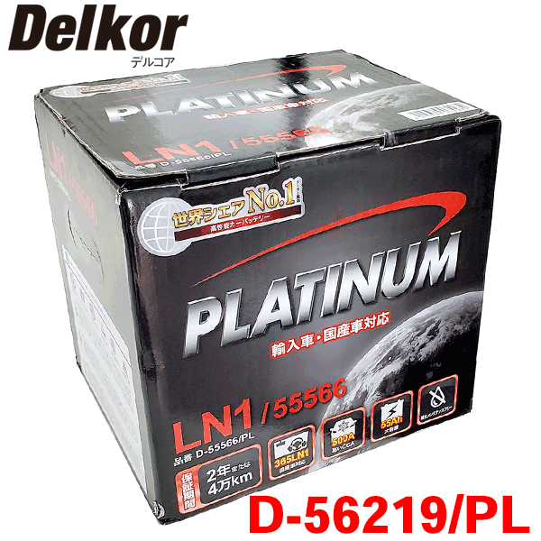 Delkor デルコア プラチナバッテリー 輸入車用 D-60038/PL D-60038/PL｜モバイルバッテリー