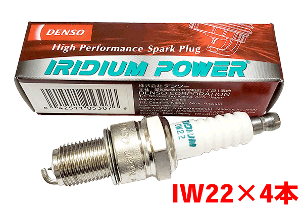 【楽天市場】デンソー イリジウム POWER プラグ IW22 4本セット ランサーエボリューション CP9A CT9A CT9W V9110 ...