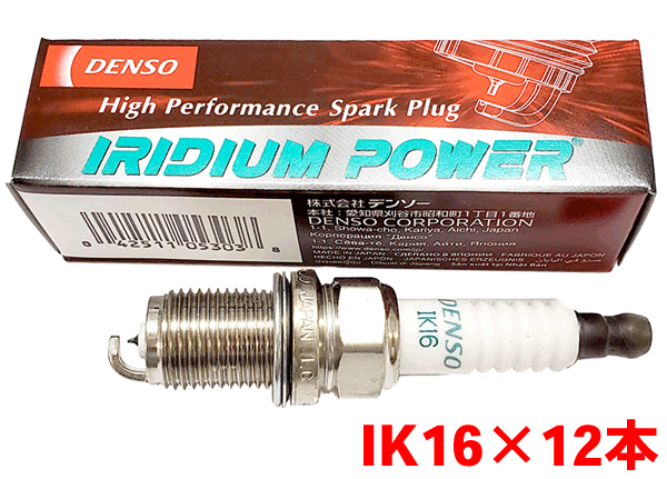 デンソー イリジウム POWER プラグ IK16 12本セット センチュリー GZG50 1997.4～2010.8 V9110-5303 パワープラグ DENSO パーツキング