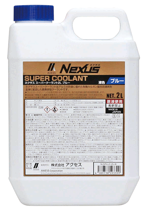 【楽天市場】スーパークーラント ピンク 2L N-SPLLC-2L-P 長寿命