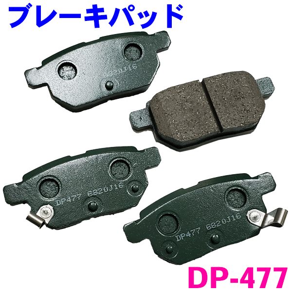 楽天市場】レクサス CT200h 前後セット 1台分 ブレーキパッド DP-476  