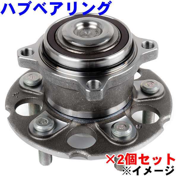 リア ハブベアリング 左右セット WBH-854Sエリシオン RR1 RR3 RR5 42200-SWB-951 パーツキング