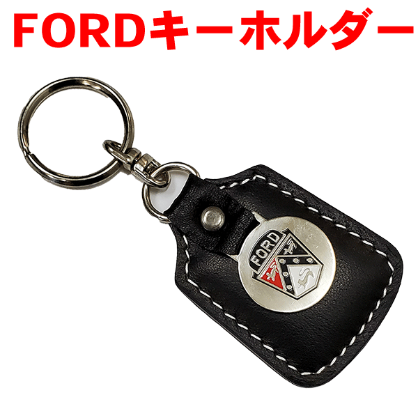 楽天市場 Ford ヴィンテージ キーホルダー 赤 黒 白 全長11 5cm フォード Ford キーホルダー ビンテージ シンボル ロゴ エンブレム アメ車 アメリカ車 マーク 合皮 パーツキング楽天市場店