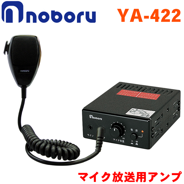 楽天市場】ノボル電機 ハンド型ダイナミックマイクロホン MC-9108L ダイナミック型（単一指向性） ロック式トークスイッチ付 コード5m :  パーツキング楽天市場店