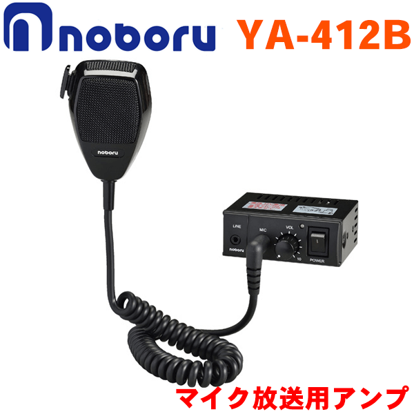 楽天市場】ノボル電機 ハンド型ダイナミックマイクロホン MC-9108L ダイナミック型（単一指向性） ロック式トークスイッチ付 コード5m :  パーツキング楽天市場店