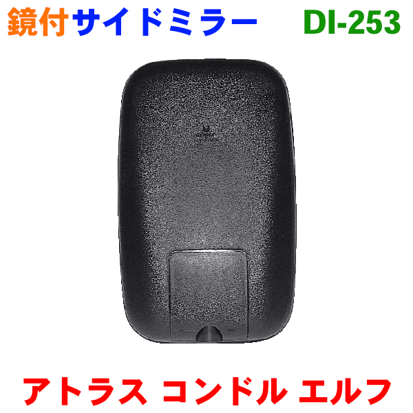 すずページ アンダーミラー トラック用 左側 曲面ミラー付 いすゞ エルフ