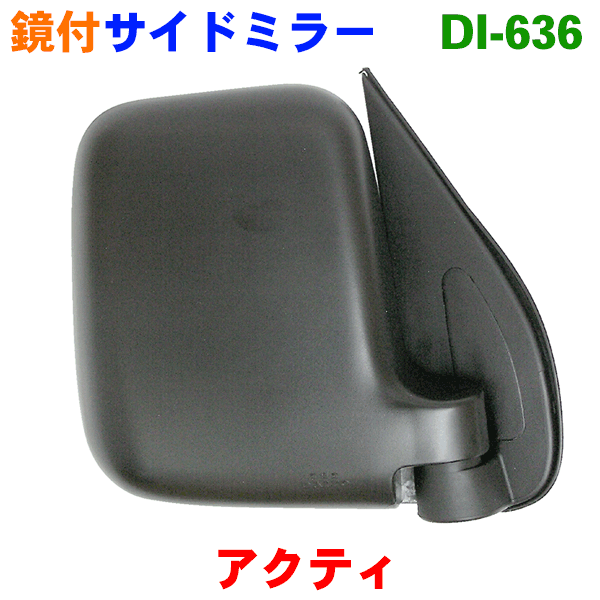 ホンダ　アクティHA3　サイドミラー　左右 ホンダ アクティHA3 サイドミラー 左右-スペシャルショップ