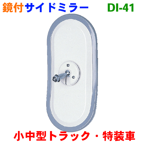 楽天市場】互換品トラック 専用 サイド ミラー プロ仕様 左右 楽天市場】互換品トラック 専用 サイド ミラー プロ仕様 左右