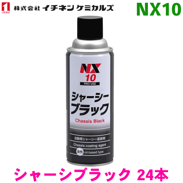 楽天市場】NX484 ラバーチッピングホワイト スプレー 3本 イチネンケミカルズ（タイホーコーザイ） : パーツキング楽天市場店