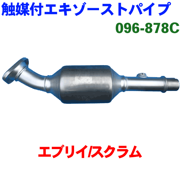 気質アップ】 HST エブリイバン スクラムバン 付属品付き マフラー MUFFLER - マフラー・排気系 - labelians.fr