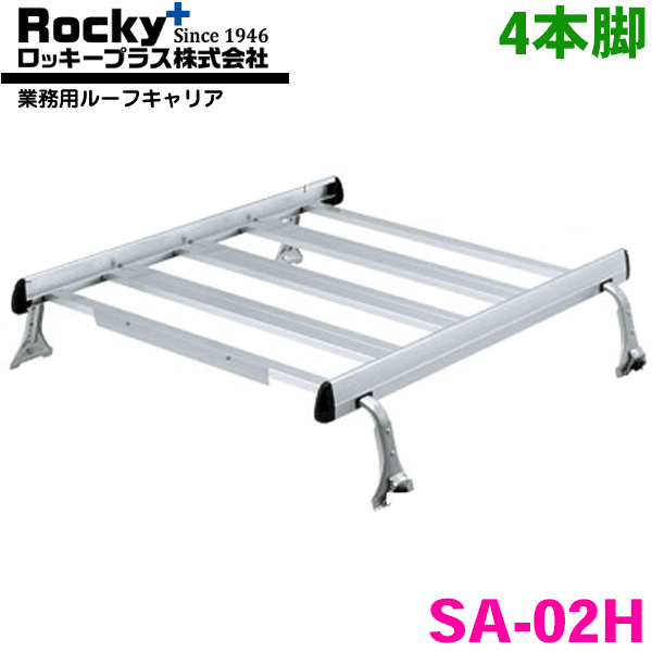 ジムニー 全型式 ハイルーフ ROCKY/ロッキー 業務用ルーフキャリア SA-02H アルミ+スチール塗装製 最大積載重量：60kg 雨ドイ挟み込みタイプ ジョイントタイプ 脚4本 最大ジョイント数：1セット パーツキング