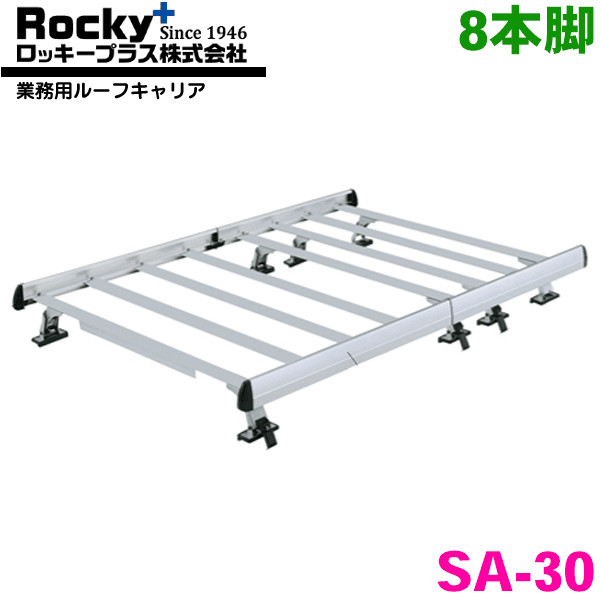【最大7,500円OFFクーポン 7/18～】パートナー GJ3 バン ROCKY/ロッキー 業務用ルーフキャリア SA-30 アルミ+スチール塗装製 最大積載重量：60kg 専用タイプ ジョイントタイプ 脚8本 パーツキング｜パーツキング店