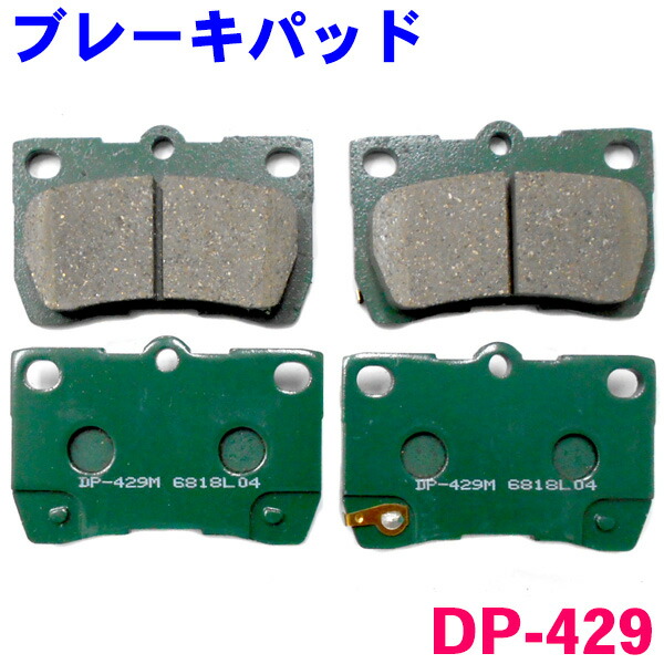 トヨタ クラウン AWS210 GRS210 リア ブレーキパッド 左右セット 出荷