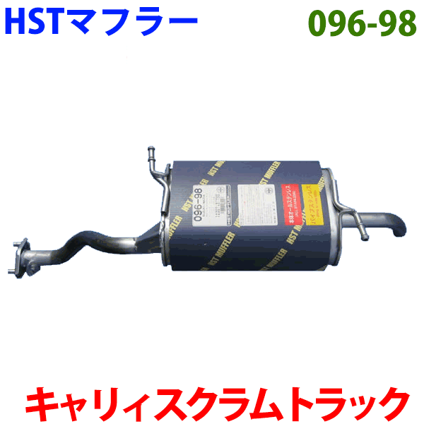 楽天市場】触媒付HST エキゾーストパイプ 096-874C 純正同等品 車検