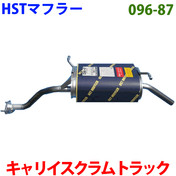 楽天市場】触媒付エキゾーストパイプ HST純正同等品 車検対応