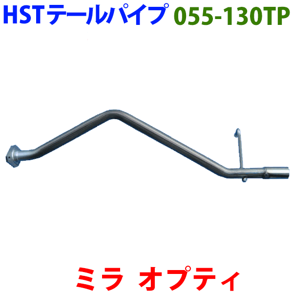 楽天市場】ミラジーノ L700S L701S L710S L711Sテールパイプ 055