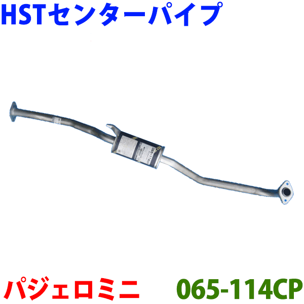 パジェロミニ H51A H56Aマフラー 純正同等/車検対応 065-100-