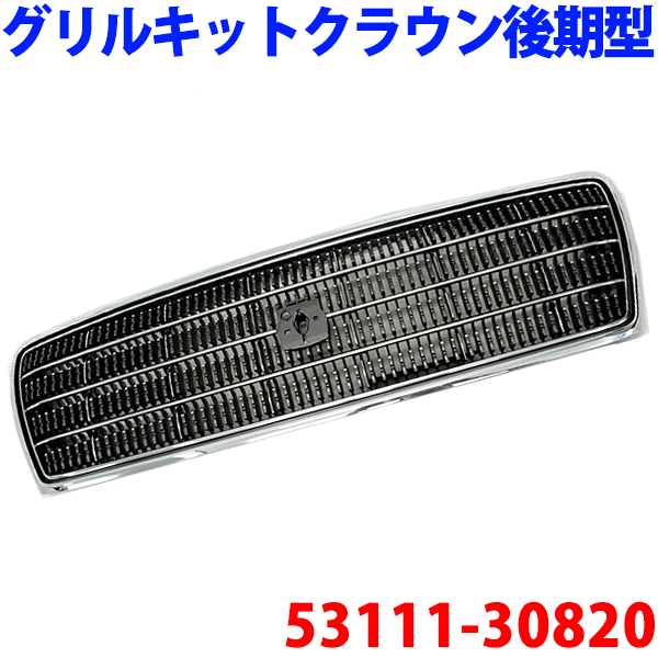楽天市場】TOYOTA/トヨタ純正部品プリウス ZVW30 メッキグリルガーニッシュ純正08423-47030 (後期型)※メーカー取寄せの為、返品不可!! : パーツキング楽天市場店