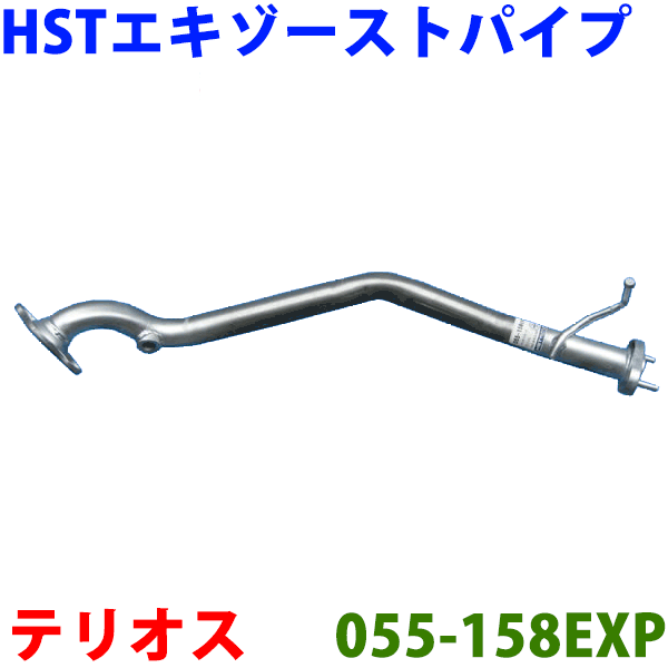 Hst エキゾーストホース 万全比べ品 モーターカー検照応テリオス子ども J131g 4wd 新品 嵌る確かめるが余業無く ご買いとるの端 お車音沙汰を控えるください Cannes Encheres Com