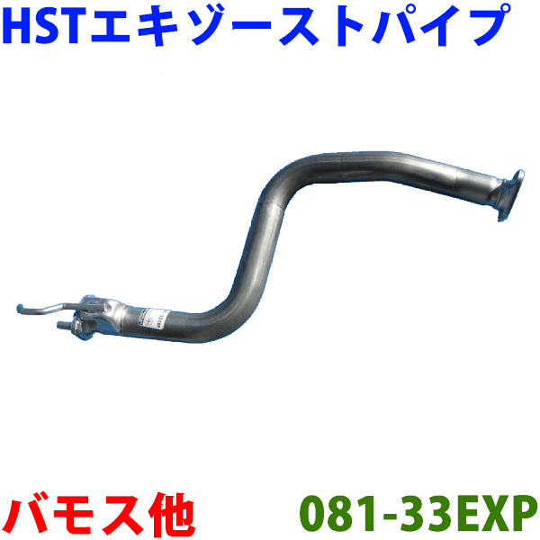 楽天市場】センターパイプ 019-22CP 日本製 HST新品エクストレイル T30