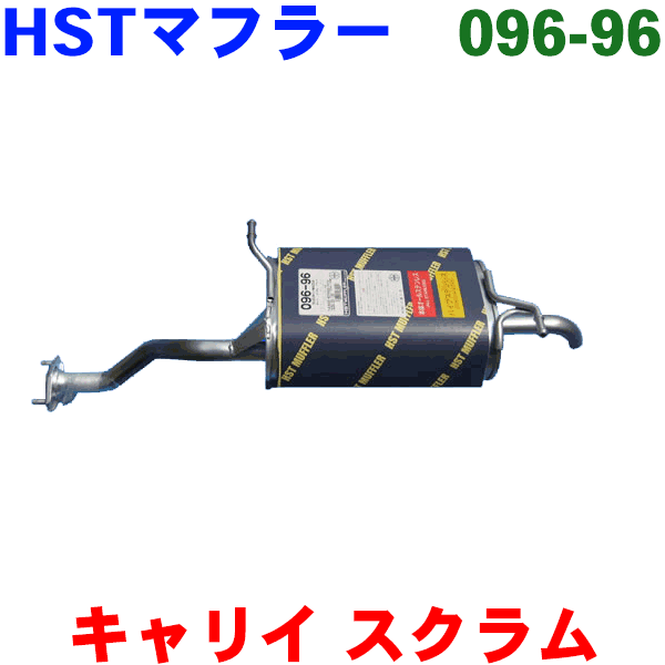 HST/辻鐵工所 マフラー 096-874C-