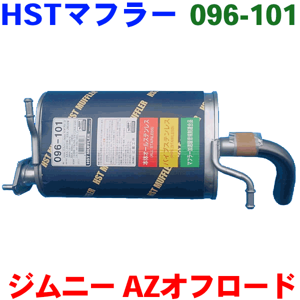 HST (株)辻鐵工所 フレアワゴン MM21S キャロル HB25S 096-810EXP