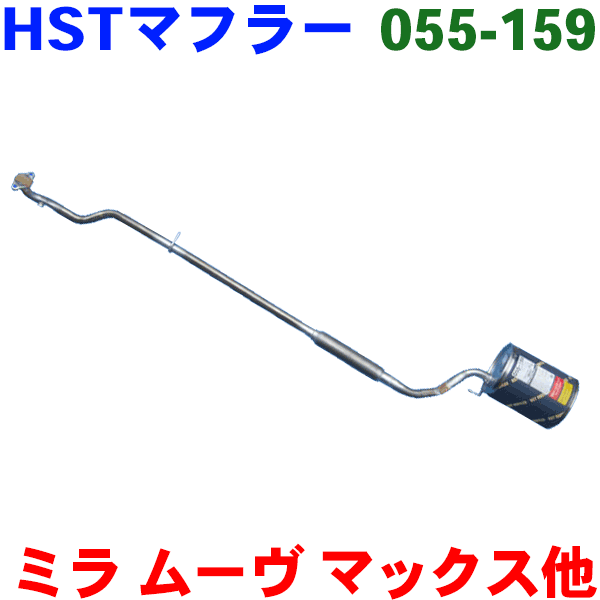 車検対応 日本自動車部品協会認定 Hst辻鐵工所製 車検対応ミラ 純正同等 4wdターボ Hst純正同等品 車検対応ミラ 後期 適合確認が必要 ご購入の際 お車情報を記載ください パーツキング店 マフラー 車用品 L710s L710s