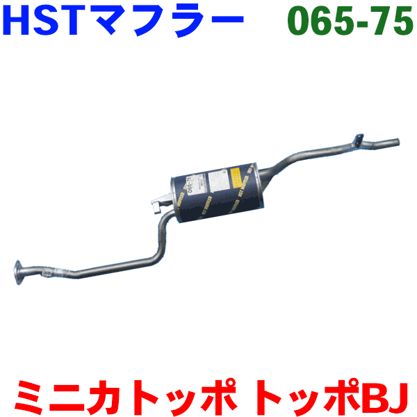 数量は多い Hst純正同等品 マフラー 車検対応ミニカトッポbj H47v 適合確認が必要 ご購入の際 お車情報を記載ください H47a H42v H42a 065 75 Qbdworks Com 数量は多い Hst純正同等品 マフラー 車検対応ミニカトッポbj H47v 適合確認が必要 ご購入の際 お車情報を記載ください H47a H42v H42a 065 75 Qbdworks Com
