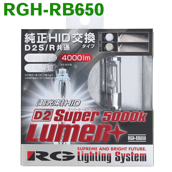 新品未使用★純正HID交換用バルブD4S/R共通 RGH-RB850 imgrc0070093720.gif