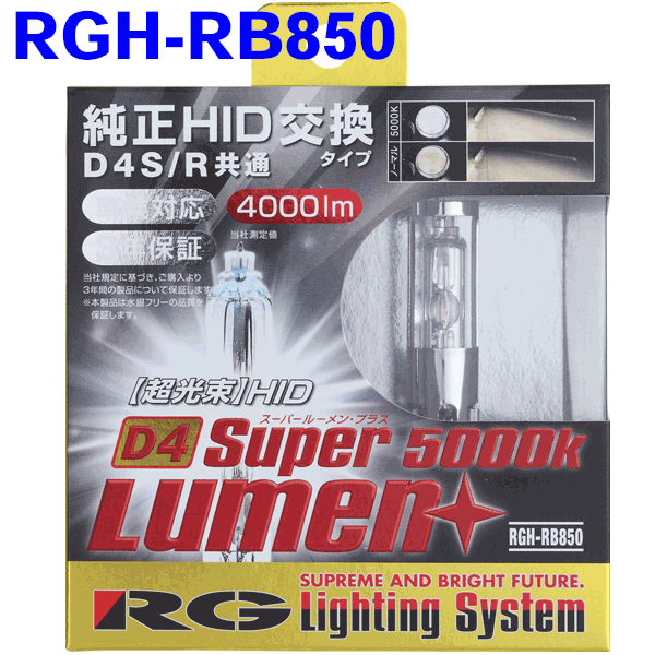 楽天市場】RG レーシングギア 純正 D2S/D2R 共通タイプ HID交換バルブ