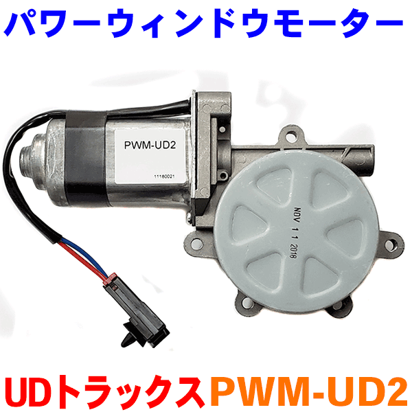 楽天市場】パワーウインドモーター PWM-T 運転席側 トヨタ