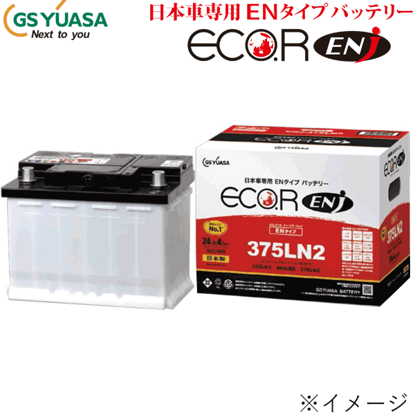 楽天市場】GSユアサ 補機バッテリー EHJ-S46B24R プリウス NHW20 ZVW30 トヨタ系ハイブリット乗用車専用 補機用カーバッテリー  : パーツキング楽天市場店