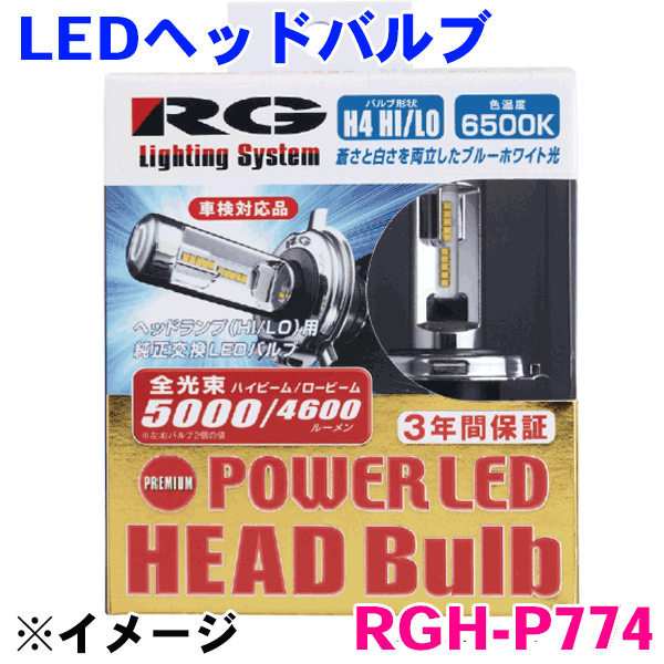 楽天市場】ダットサン・サニー B10系/B110系/B210系レイブリック シールドビーム /ＲＡＹＢＲＩＧマルチリフレクターヘッドランプ丸型  ブルータイプ [FH04] : パーツキング楽天市場店