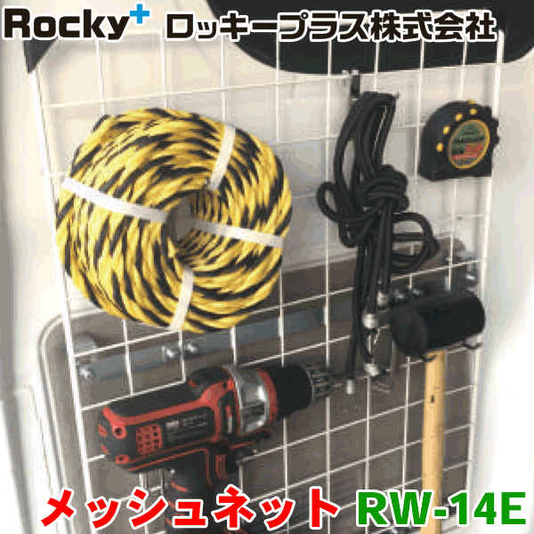 横山製作所 ROCKY ロッキー マツダ ペイント製 スチール スクラム トラック用 回転灯用キャリア SGR-08 長尺物