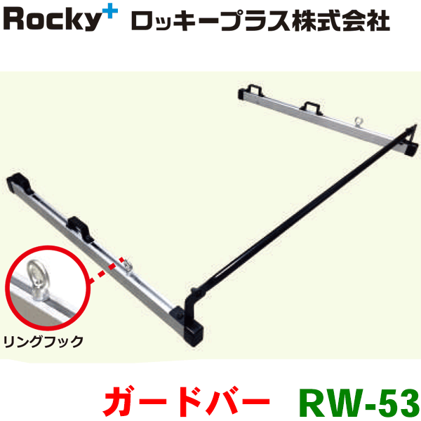 楽天市場】ROCKY/ロッキー ラゲッジパーテーション RW-11N NV350