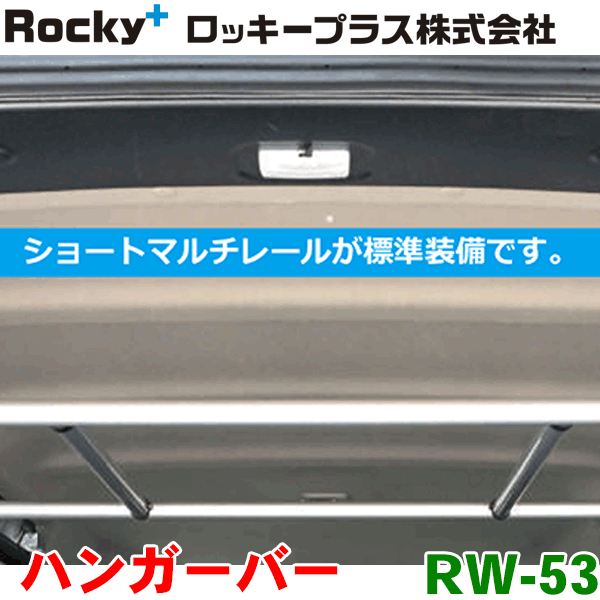 楽天市場】ROCKY/ロッキー ラゲッジパーテーション RW-11N NV350