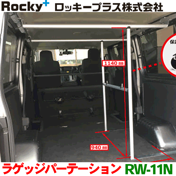 ROCKYルーフキャリアSEシリーズ ハイエース レジアスエースバン LH172V LH182K LH178V SE-480 標準ルーフロングボディ