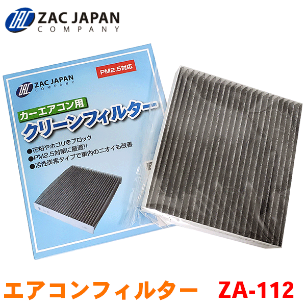 楽天市場 Zac製 カーエアコン用フィルター Za 112 ポテル Ncp141 Ncp145 Nsp140 Nsp141 高密度不織布採用 エアコンフィルター 車用 クリーンフィルター パーツキング楽天市場店