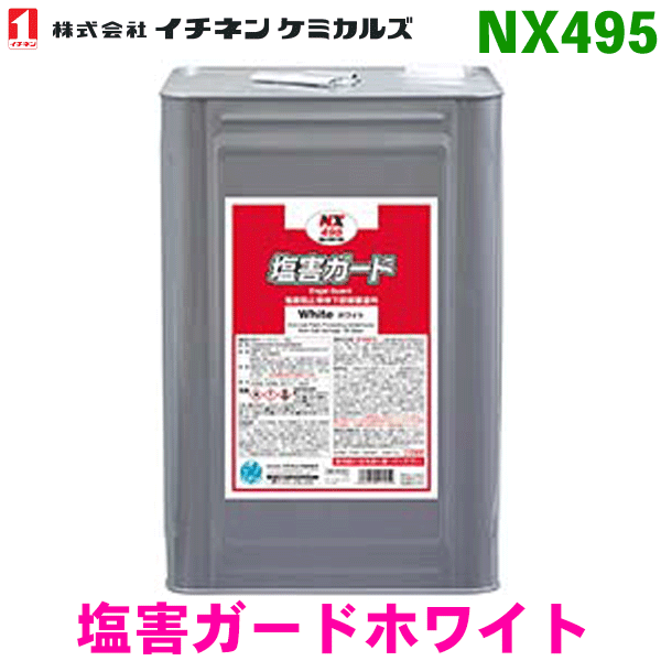 破格値下げ】 イチネンケミカルズ 塩害ガード スプレーレッド 420ml No 