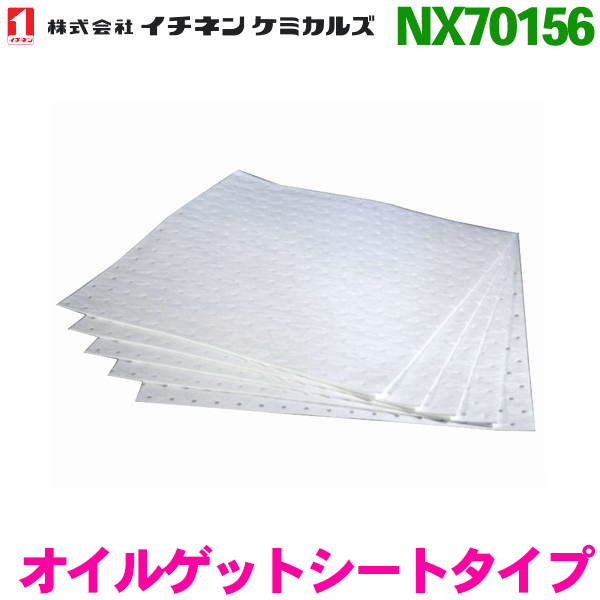 楽天市場 イチネンケミカルズ Nx オイルゲット シートタイプ 100枚 排水溝 側溝 油水分離層等の油回収 タイホーコーザイ パーツキング楽天市場店