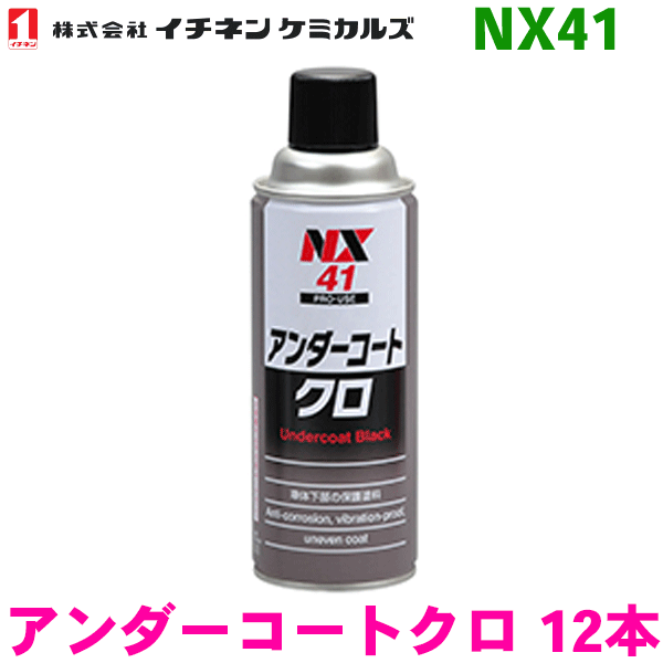 楽天市場】ラスジェット JIP107 24本 水置換性防錆剤 イチネン