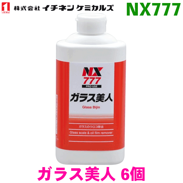 楽天市場】NX770 トータルコート 3本 イチネンケミカルズ（タイホー