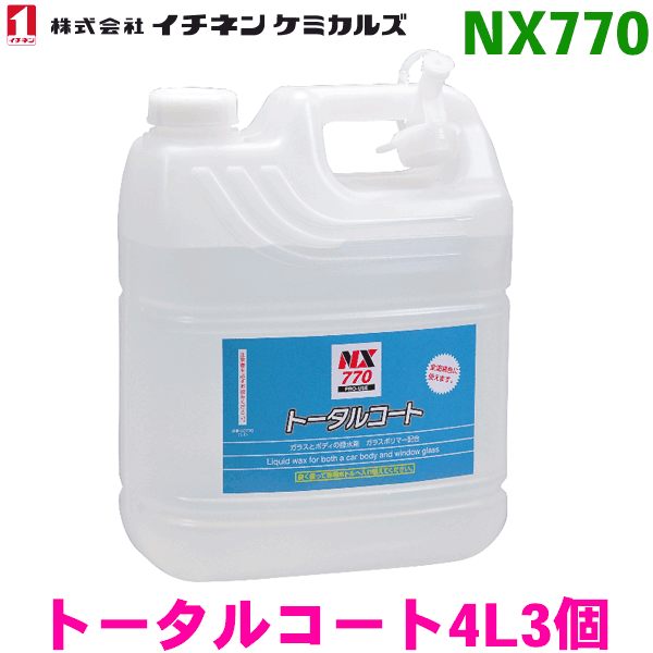 楽天市場】NX484 ラバーチッピングホワイト スプレー 3本 イチネンケミカルズ（タイホーコーザイ） : パーツキング楽天市場店