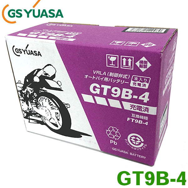 ☆大人気商品☆ バイク用バッテリー GT9B-4 ヤマハ XT660R GSユアサ 2輪車