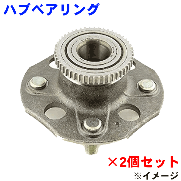 ○リアハブベアリング○アコード CL7用▼