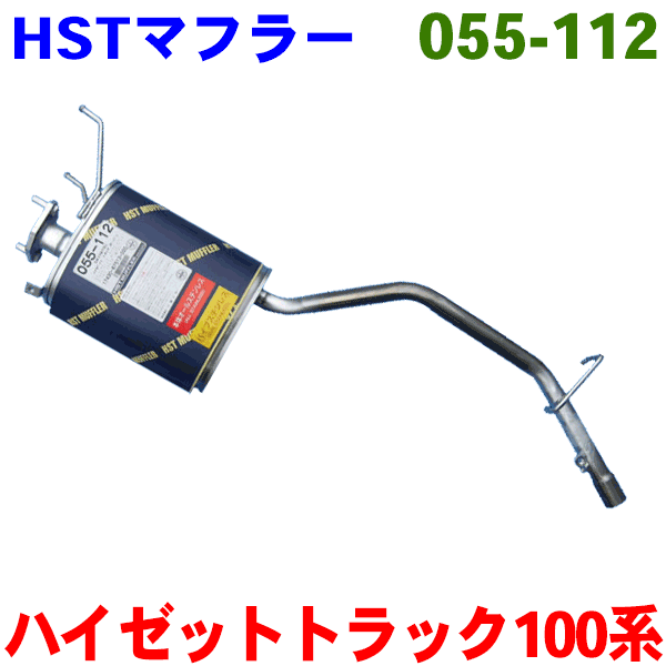 楽天市場】触媒付マフラー HST純正同等品 車検対応 029-75C サンバートラック EBD-TT1(2WD) EBD-TT2(4WD) サンバーバン  EBD-TV1(2WD) EBD-TV2(4WD) : パーツキング楽天市場店