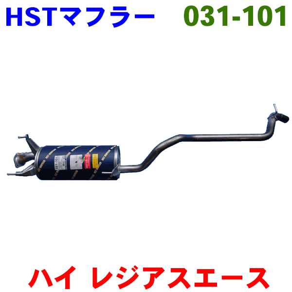 HST(辻鐵工所) 自動車 031-93EXP エキゾーストパイプ ハイエース