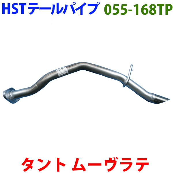 楽天市場】マフラー HST純正同等品 車検対応ムーヴラテ 2WD L550S TBO※適合確認が必要。ご購入の際、お車情報を記載ください。 :  パーツキング楽天市場店