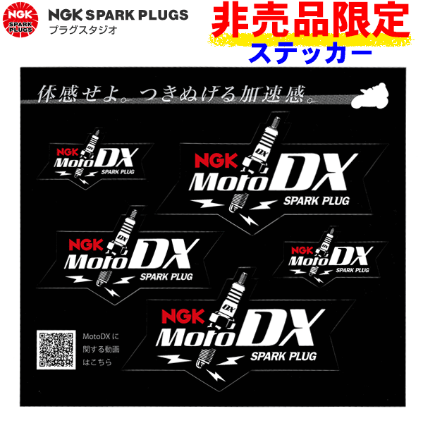 国内外の人気集結！ カワサキ NGK ステッカー セット ienomat.com.br